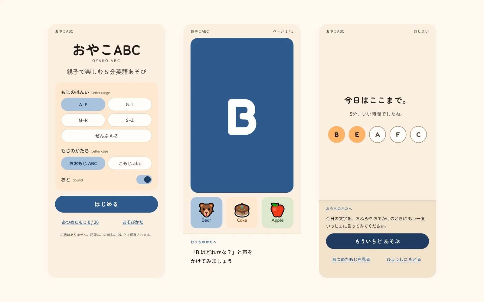 OYAKO ABC thumbnail